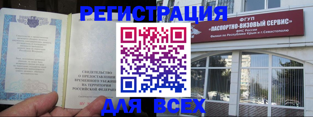 где прописаться в Первомайске
