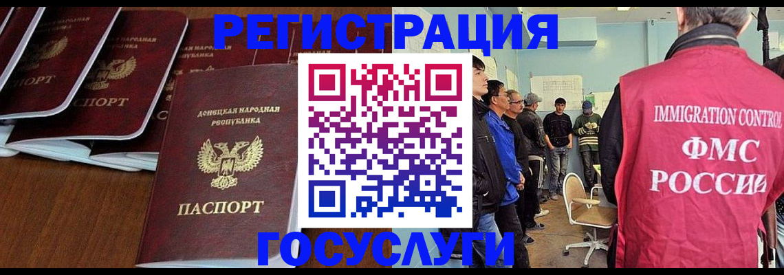 прописка для кредита в Первомайске