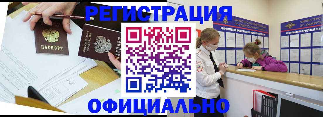 временная регистрация поиск в Первомайске