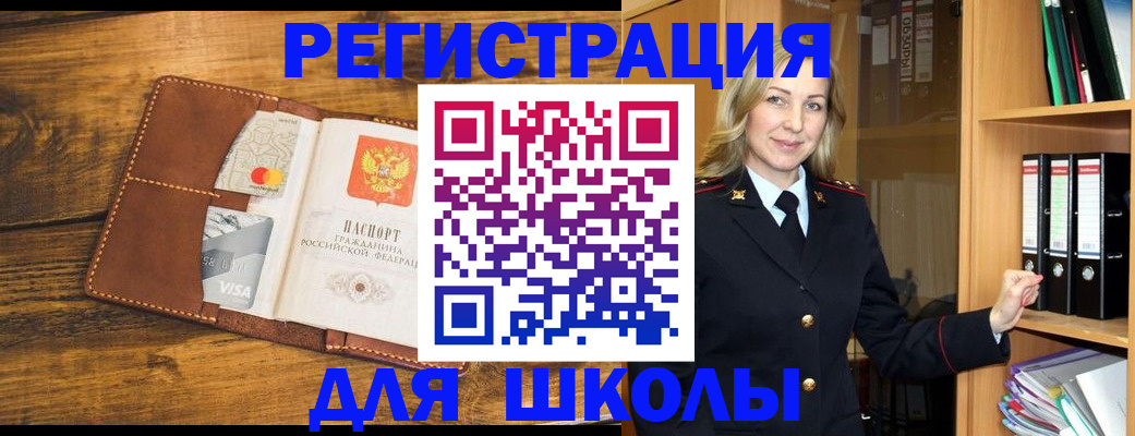 временная регистрация гарантия в Первомайске